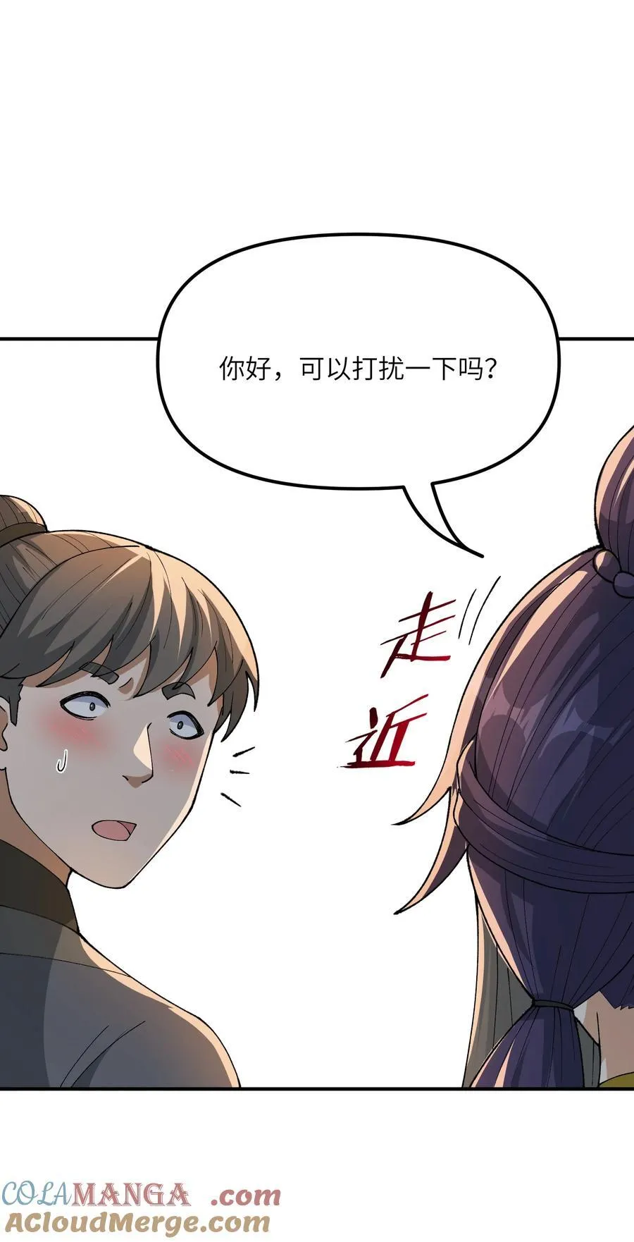 这个天道不昏庸女主有几个漫画,78 别想卡BUG1图