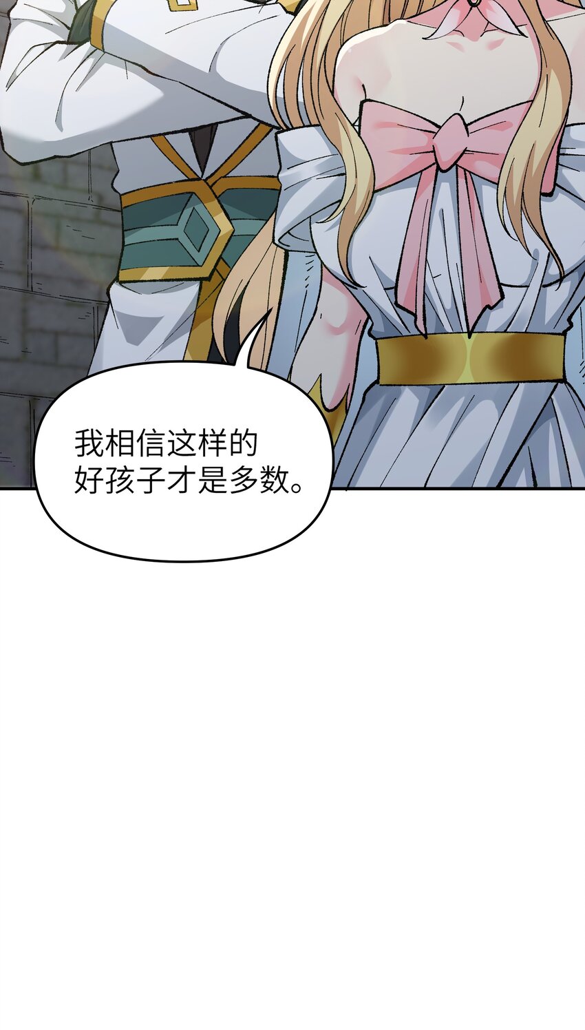 这个天道不昏庸漫画,20 大道致公2图