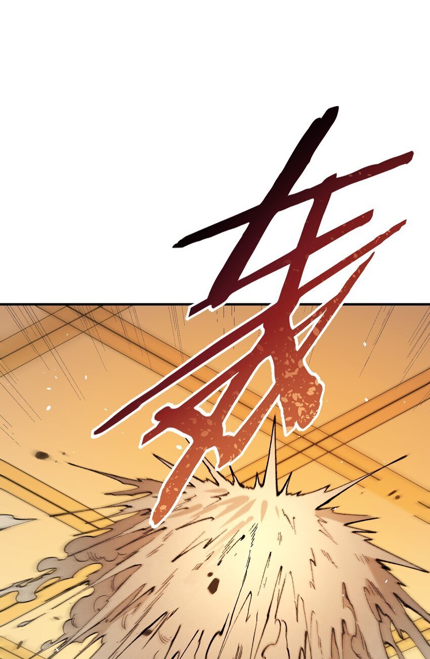 这个天道不昏庸漫画,54 千古罪人1图