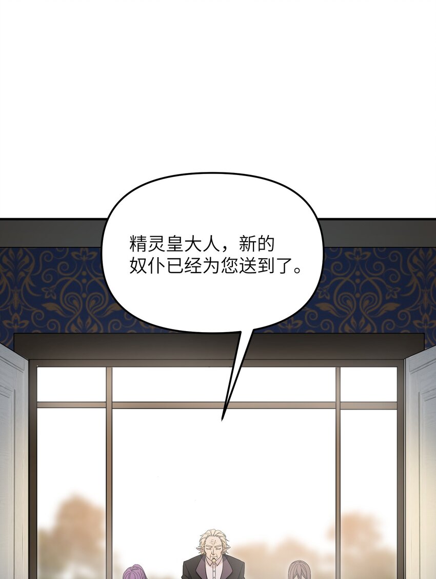 这个天道不昏庸漫画,15 违背神明之神2图