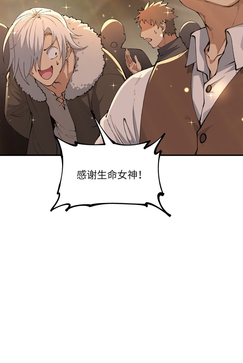 这个天道不昏庸漫画,52 众神聚集2图