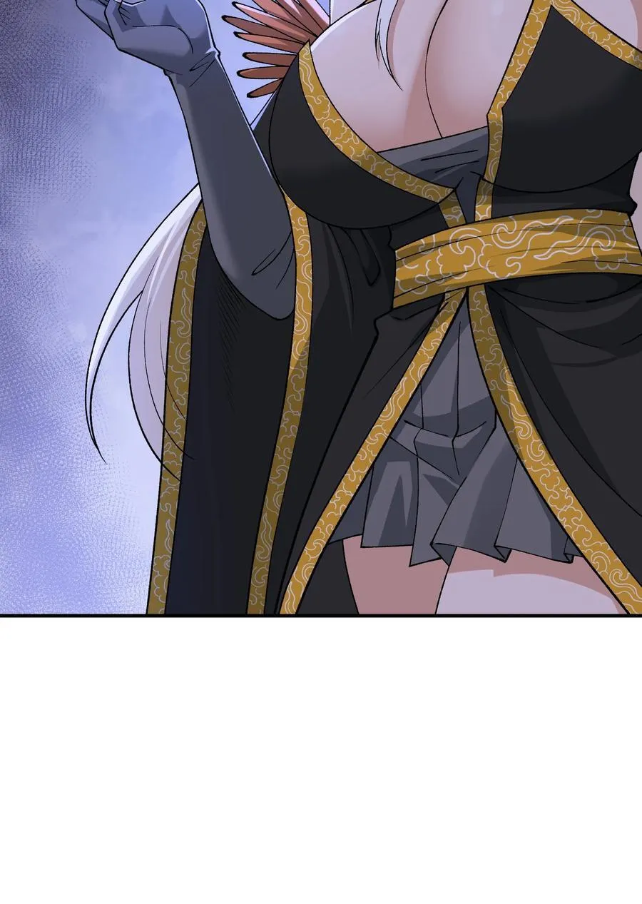 这个天道不昏庸漫画,71 整顿作风2图