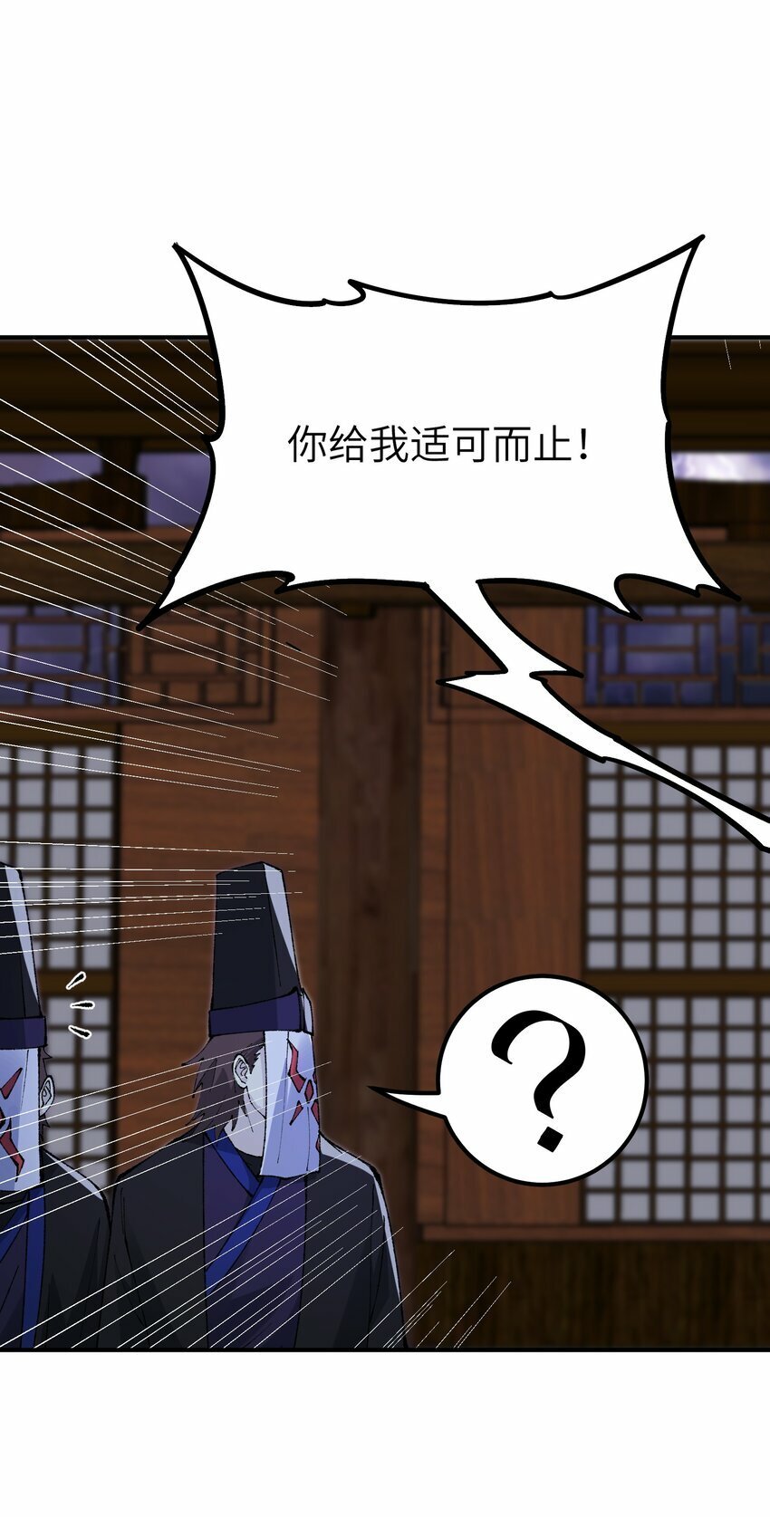 这个天道不昏庸漫画,36 重见光明1图