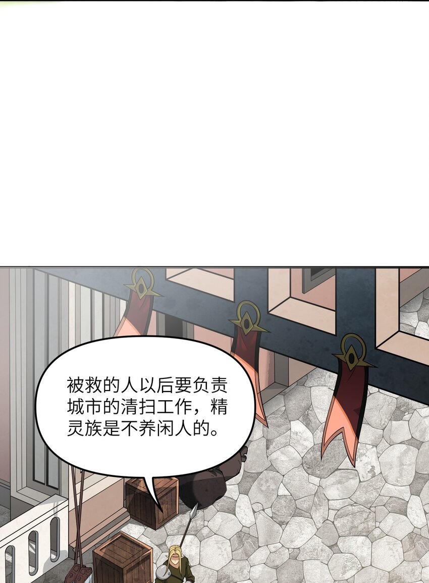 这个天道不昏庸漫画,11 神，未建高墙1图