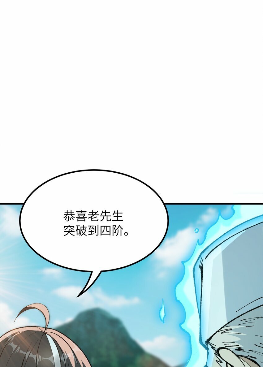 这个天道不昏庸免费漫画在线观看漫画,41 无妄之灾1图