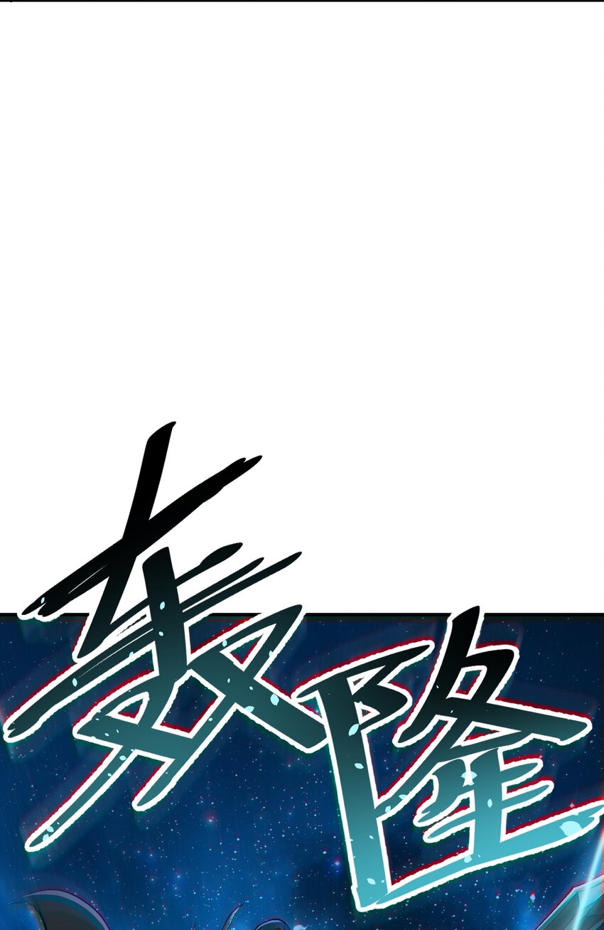 这个天道不昏庸漫画,5 天之怒，伏尸千里2图