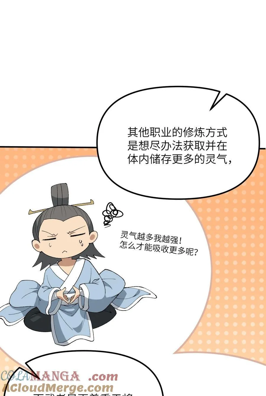 这个天道不昏庸漫画,82 学医不如从政？2图