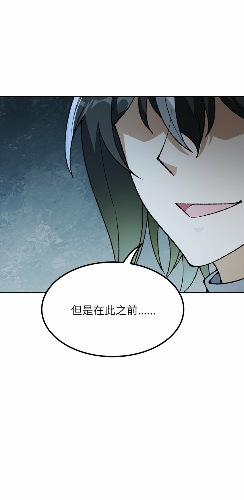 这个天道不昏庸漫画,36 重见光明2图