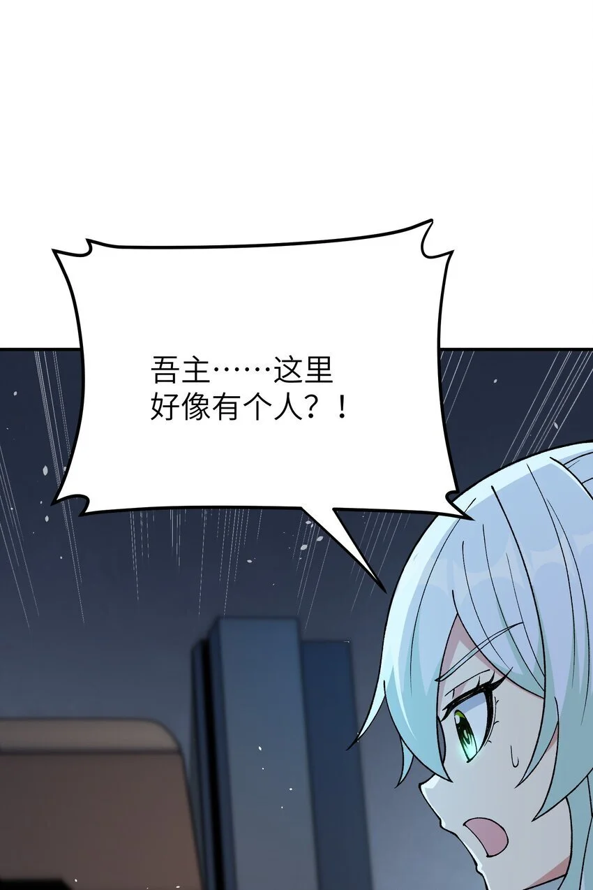 这个天道不昏庸漫画,64 瓮中捉鳖1图