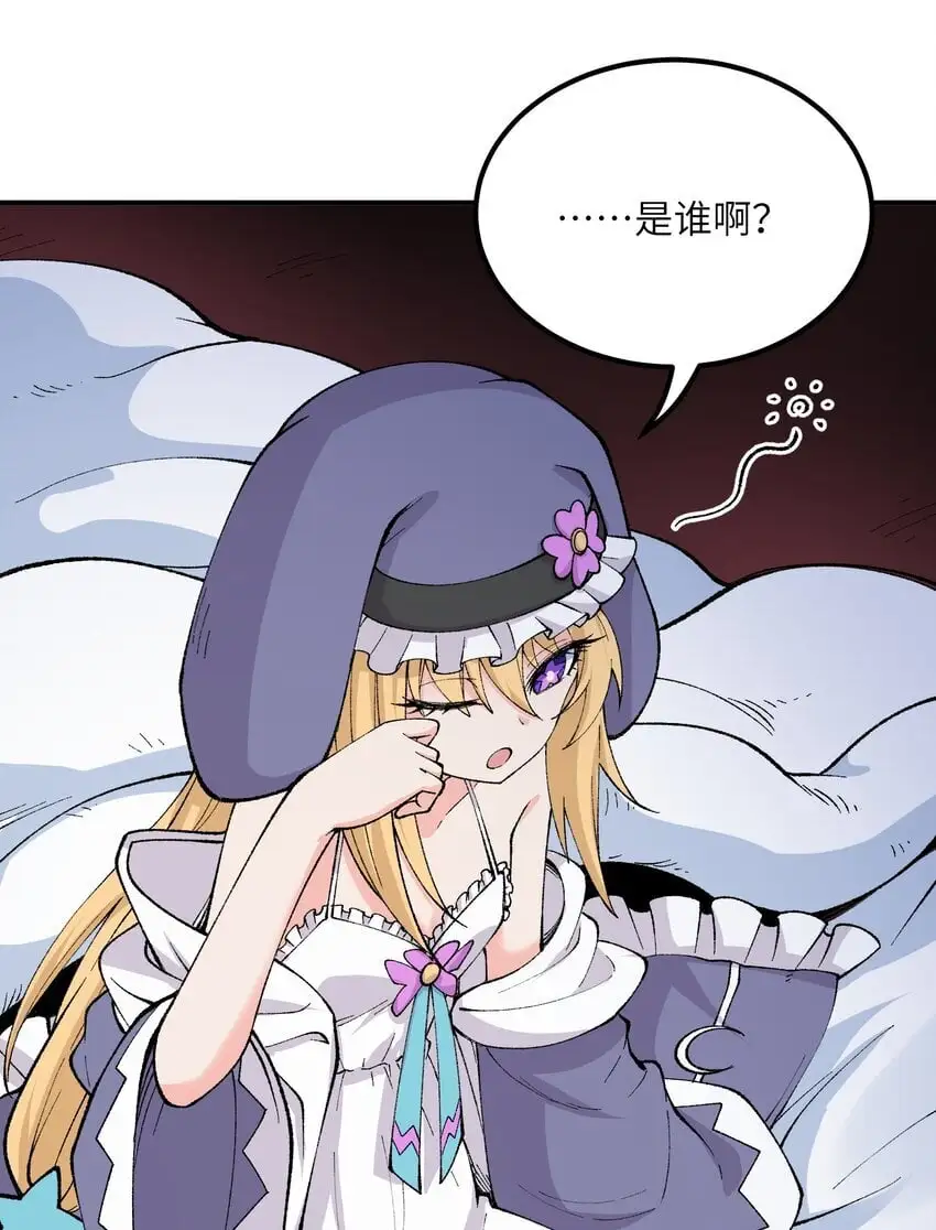 这个天道不昏庸漫画,59 时间之神2图