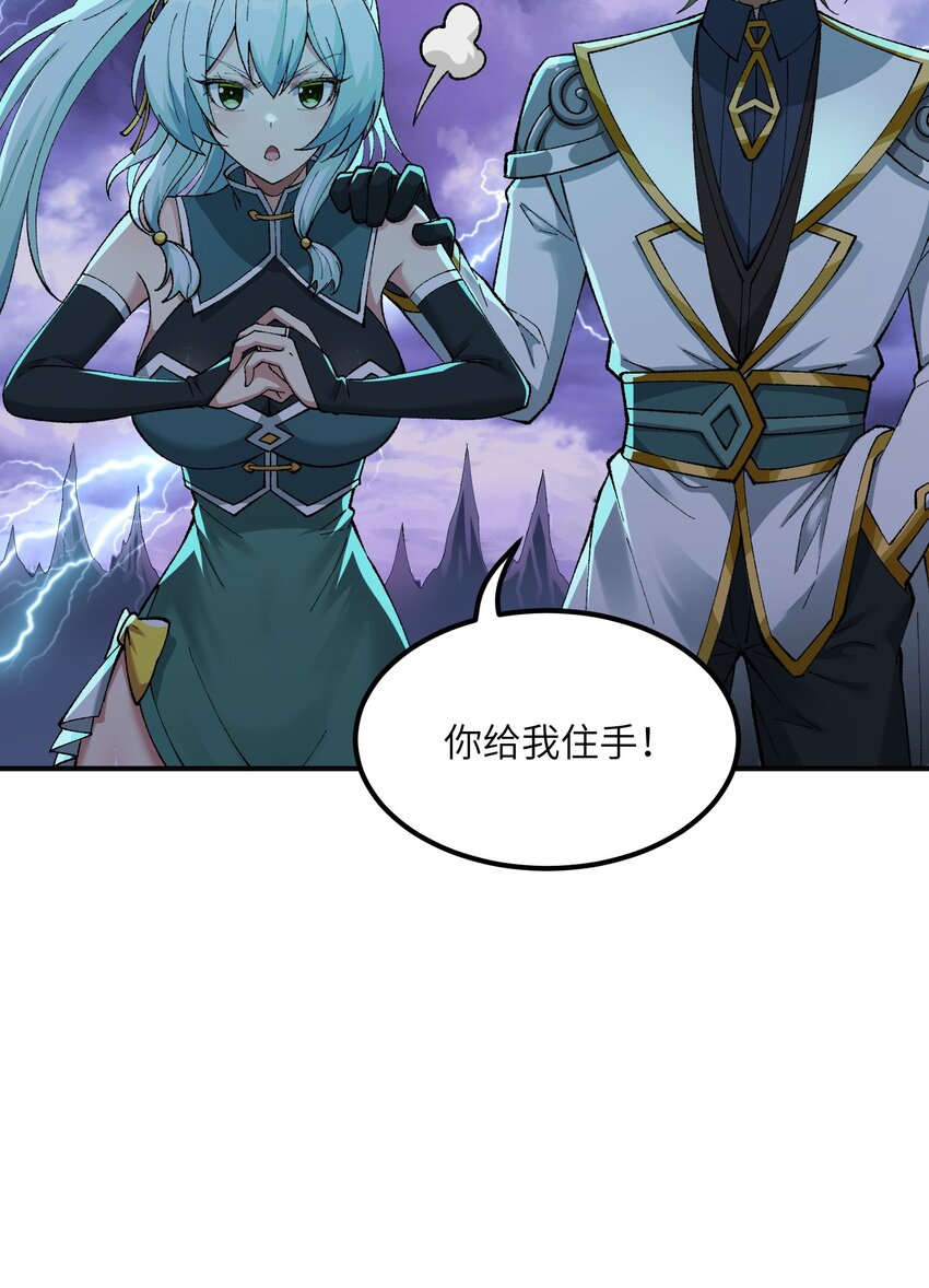 这个天道不昏庸漫画,6 再塑轮回2图