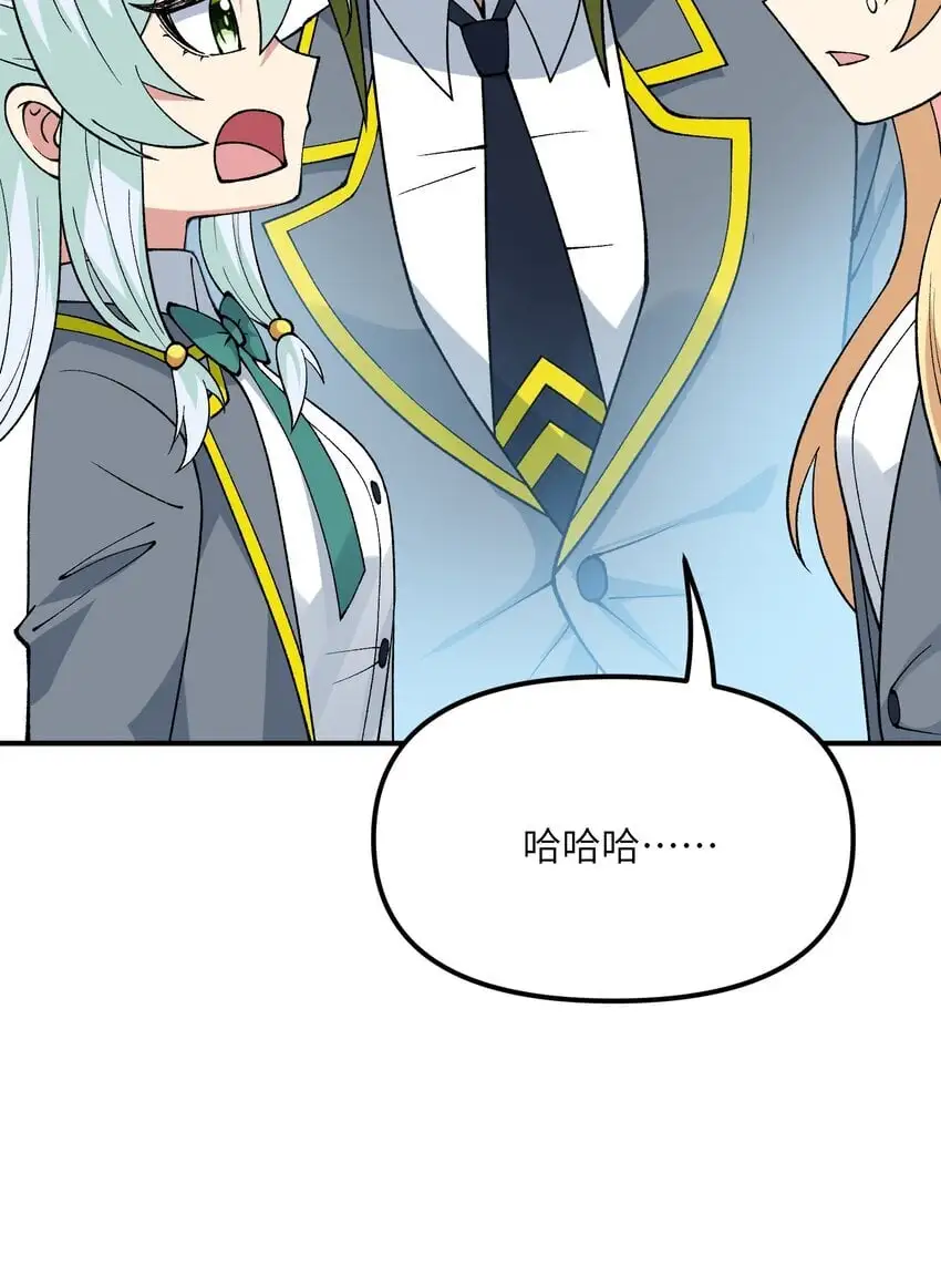 这个天道不昏庸漫画,61 怎么连你也穿越了？2图