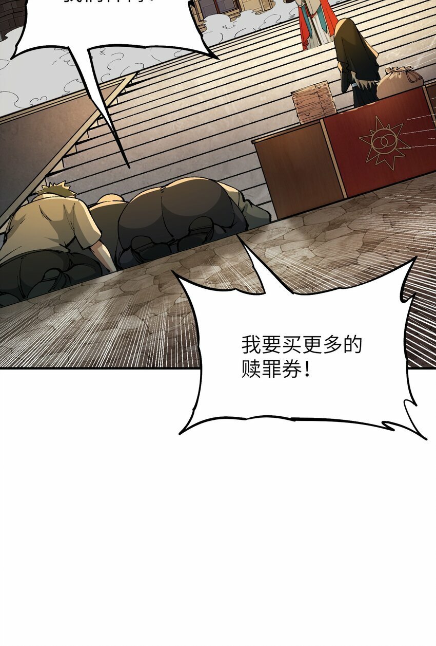 这个天道不昏庸漫画,35 青天VS光明神！2图