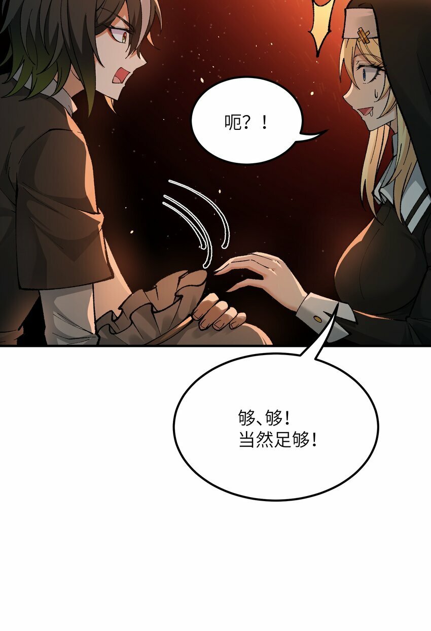 这个天道不昏庸漫画,34 渎神2图