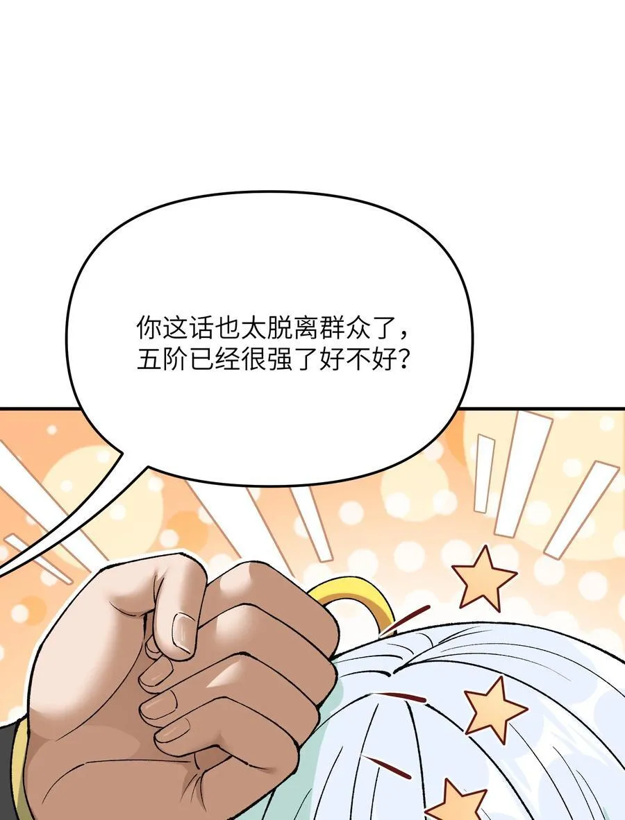 这个天道不昏庸女主有几个漫画,83 六魔之欲魔1图