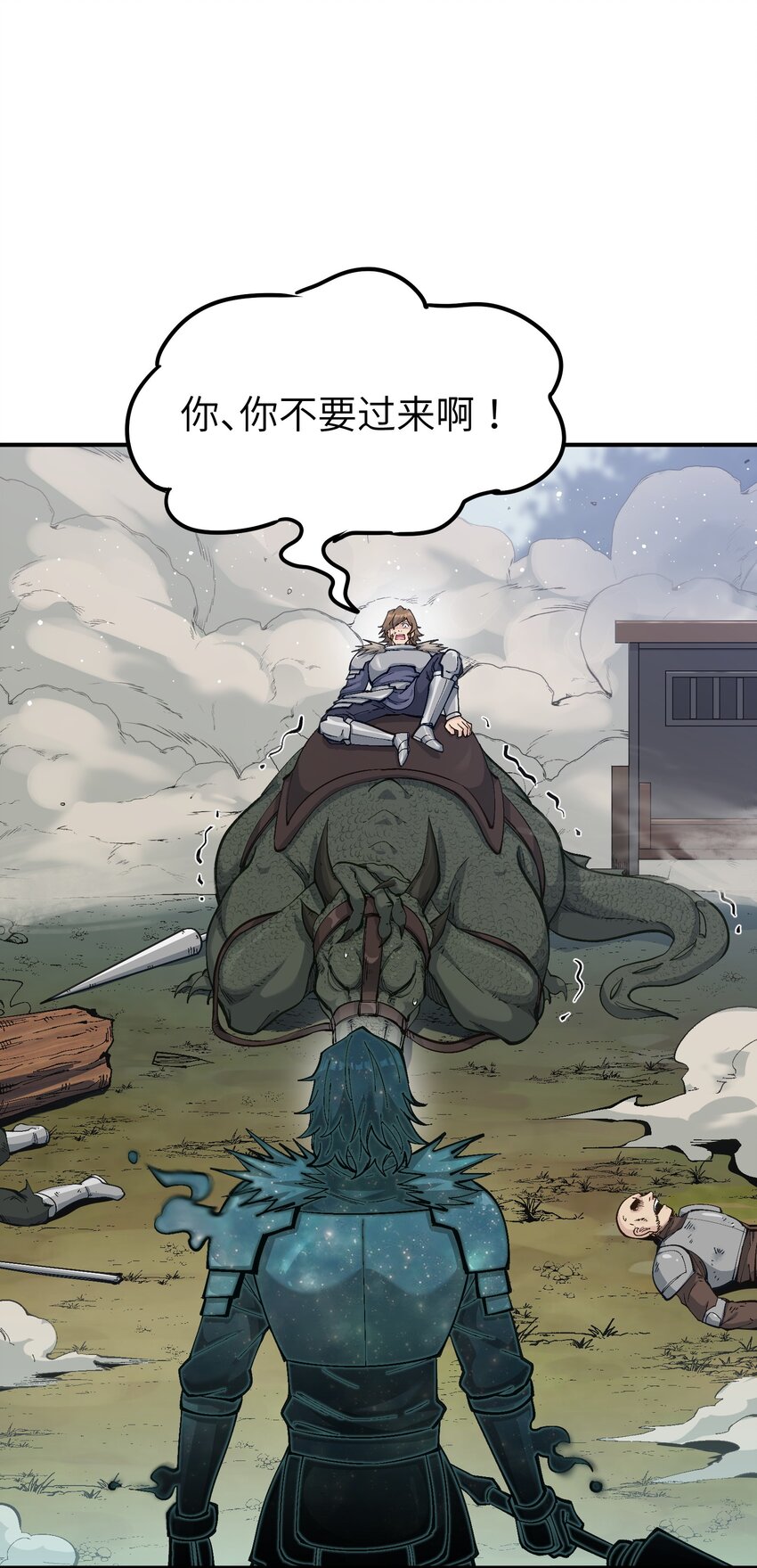 这个天道不昏庸漫画,10 予觊觎之人以制裁2图