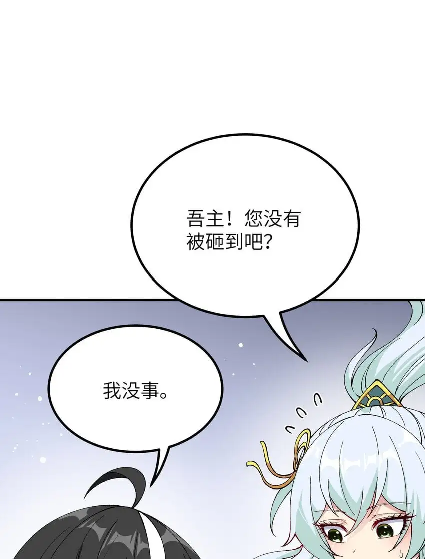 这个天道不昏庸漫画,58 再揍两次精灵主神2图