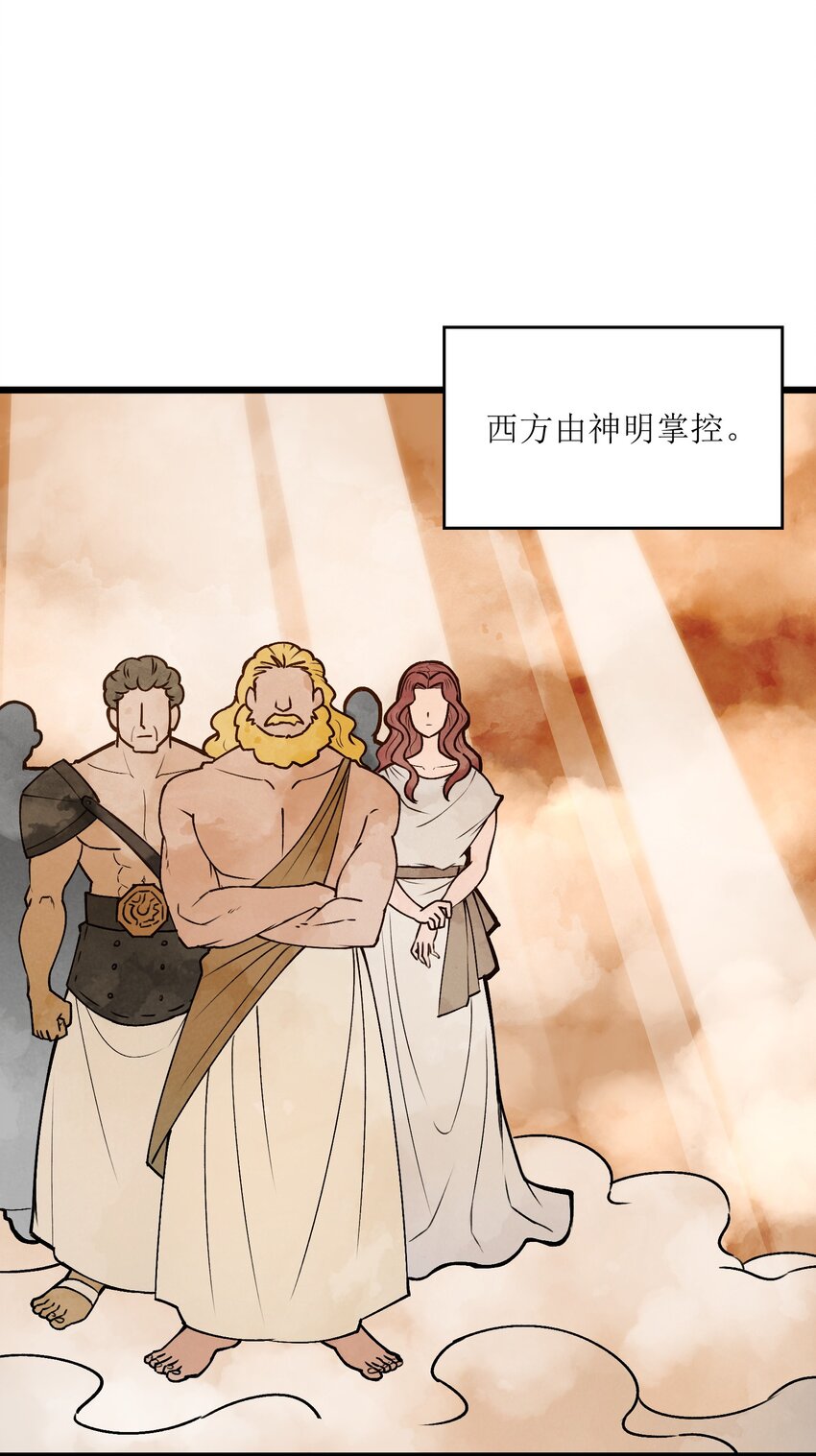 这个天道不昏庸漫画,1 穿越成天道！2图