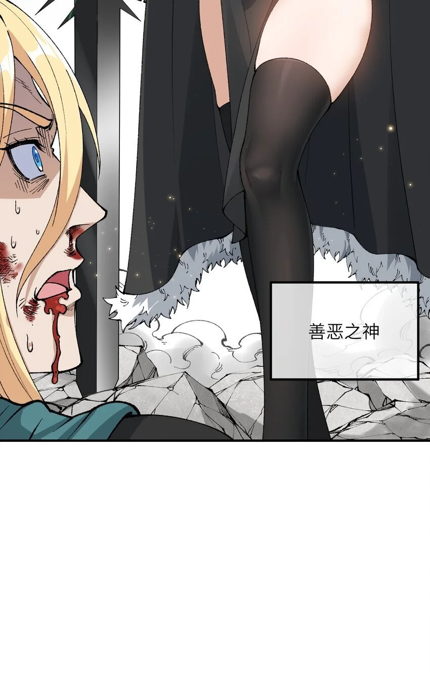 这个天道不昏庸漫画,58 再揍两次精灵主神2图