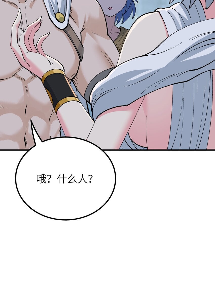 这个天道不昏庸漫画,52 众神聚集2图