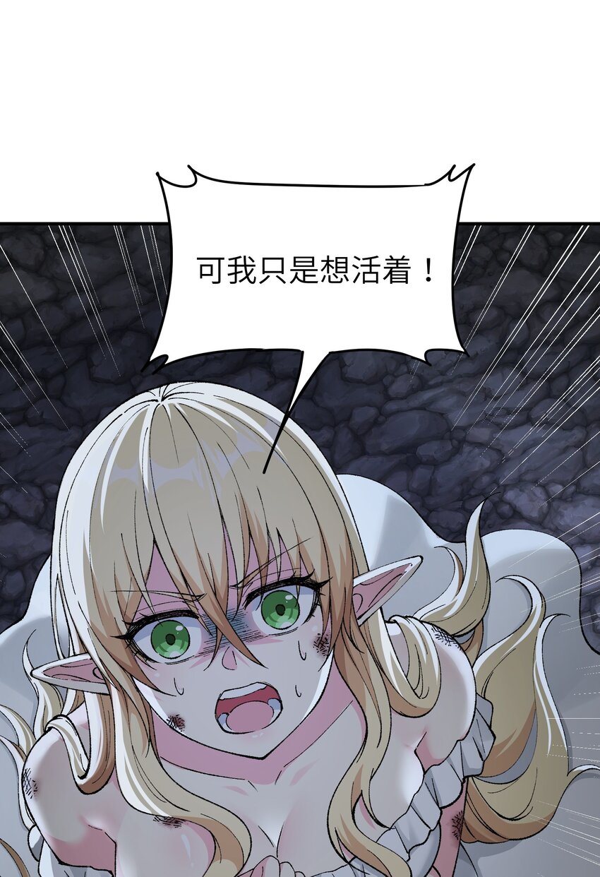 这个天道不昏庸漫画,13 众生所怨从何来1图