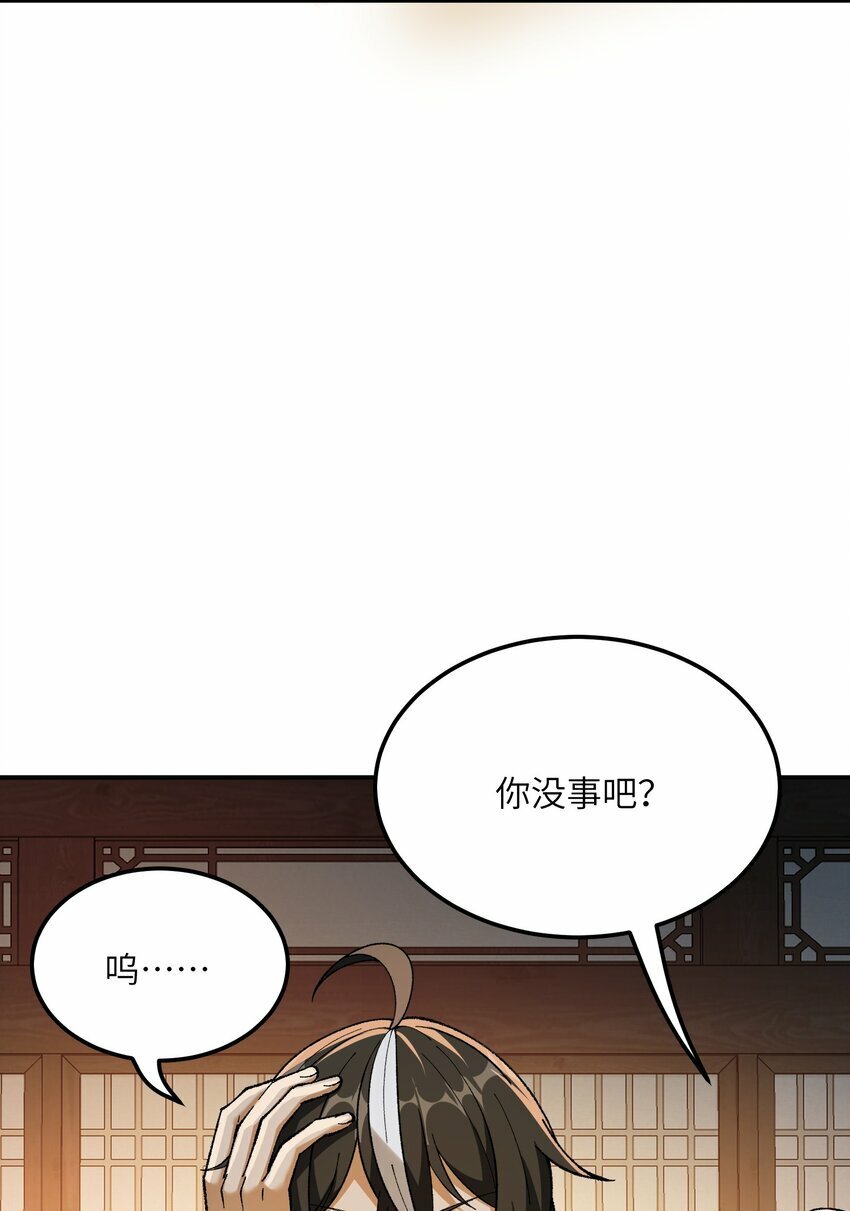 这个天道不昏庸漫画,38 【特别篇】都来给吾主补魔吧！2图
