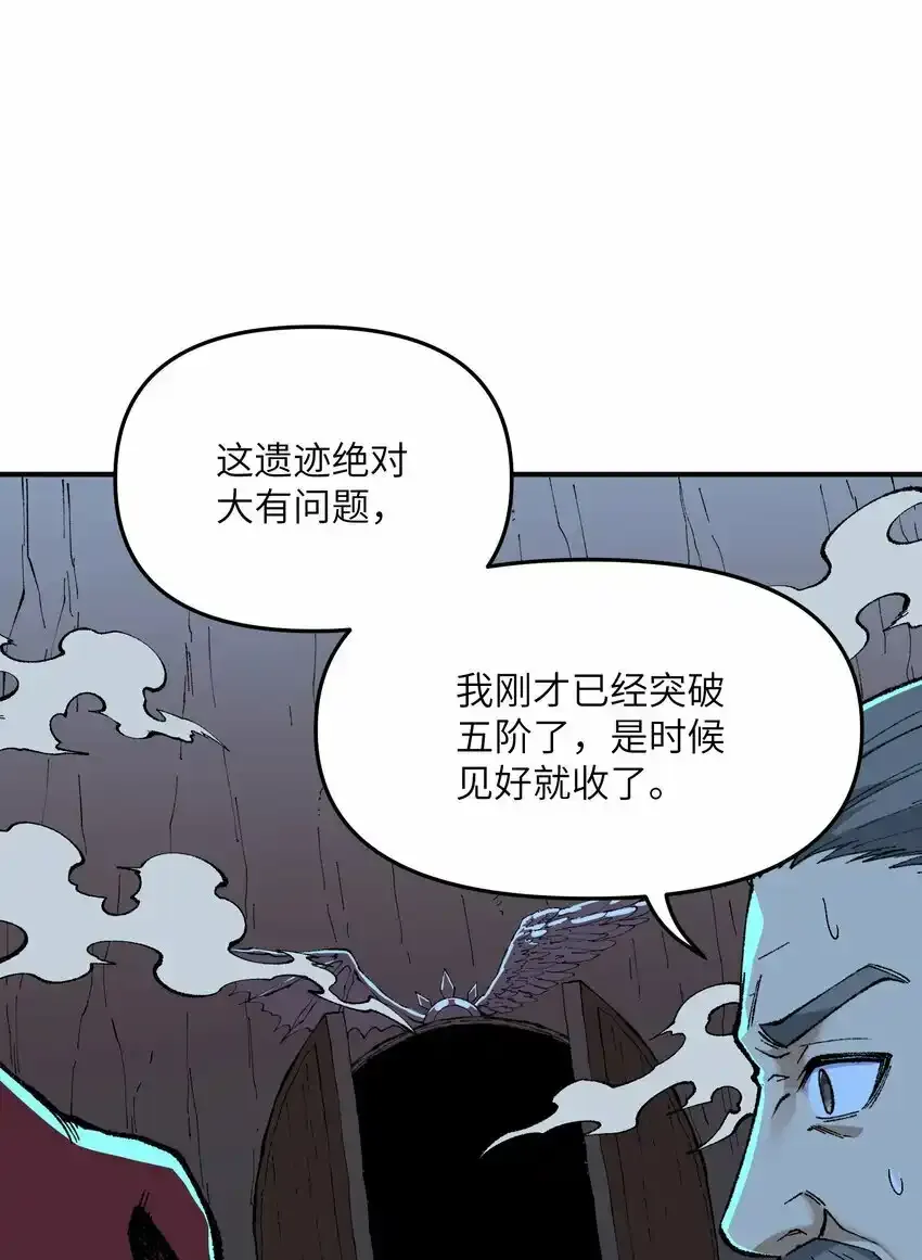 这个天道不昏庸漫画47话漫画,23 善恶复苏1图