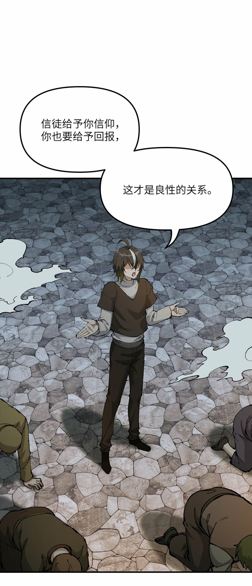 这个天道不昏庸漫画,35 青天VS光明神！2图