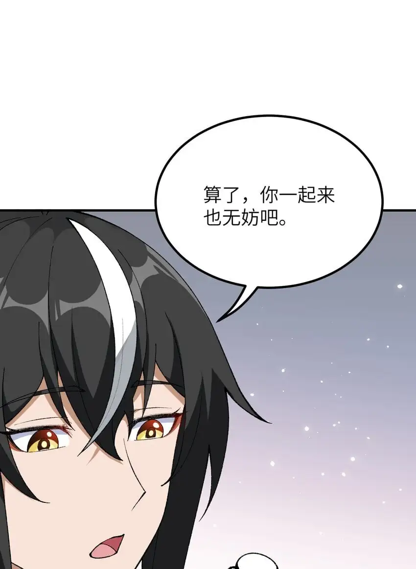 这个天道不昏庸漫画,59 时间之神2图