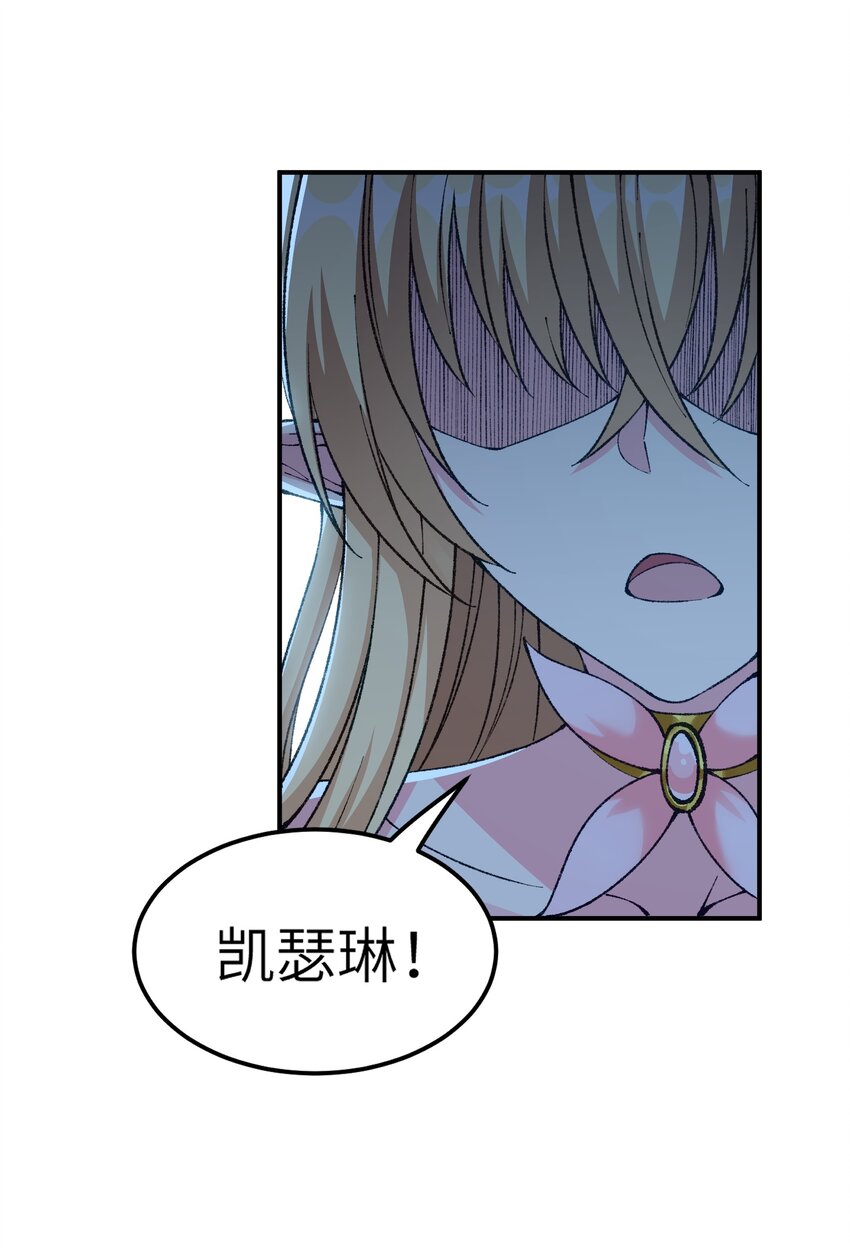 这个天道不昏庸漫画,20 大道致公2图