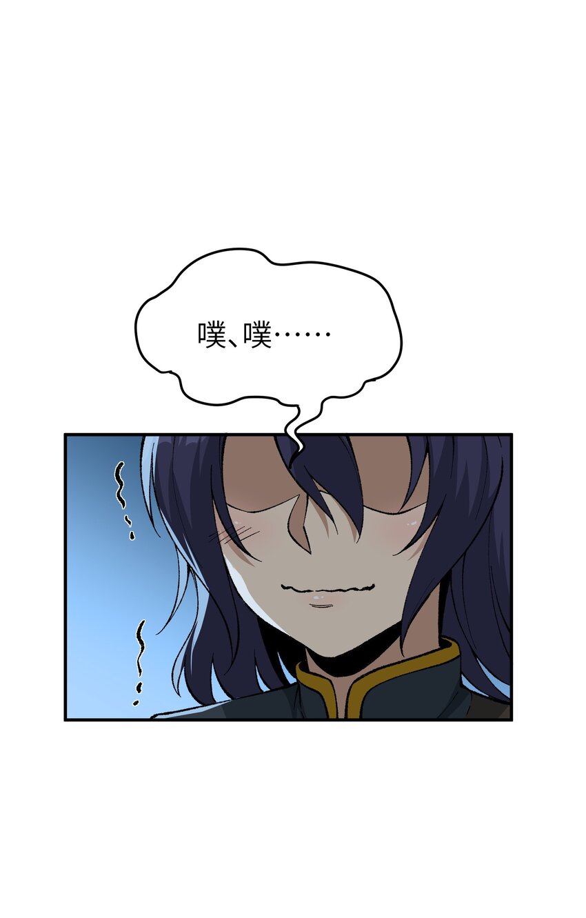 这个天道不昏庸漫画,4 亡灵天灾2图