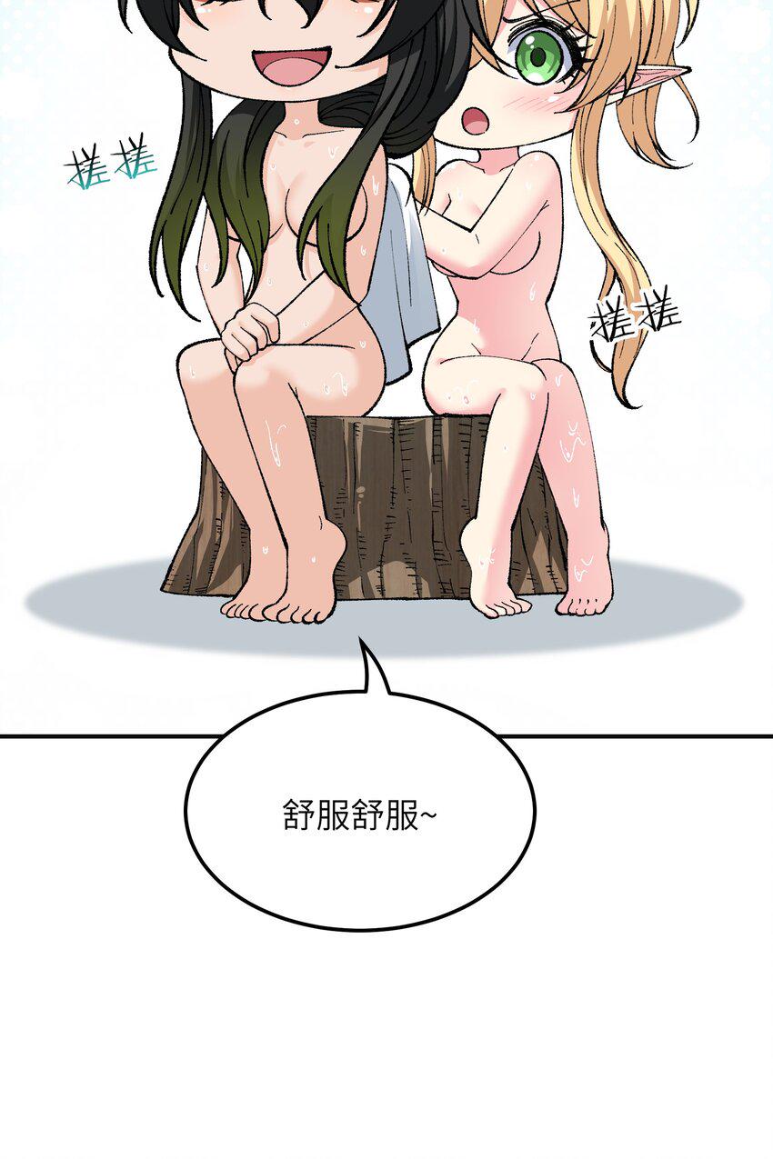 这个天道不昏庸漫画,28 你也不想让青天知道吧2图