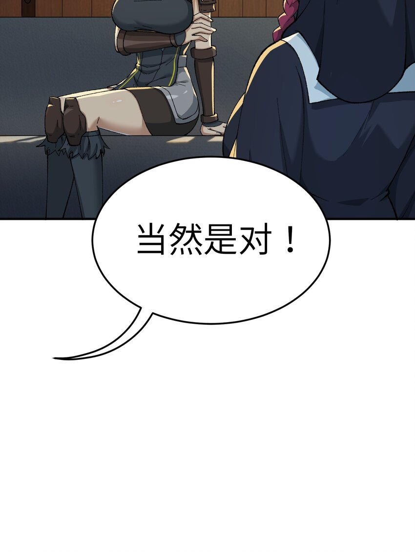 这个天道不昏庸漫画,4 亡灵天灾2图