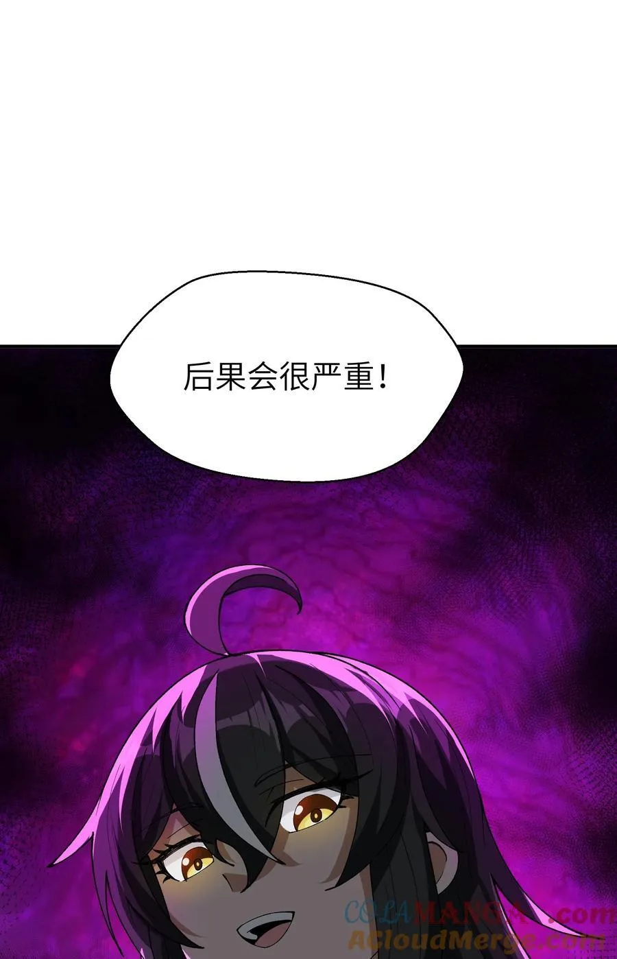这个天道不昏庸漫画,78 别想卡BUG2图