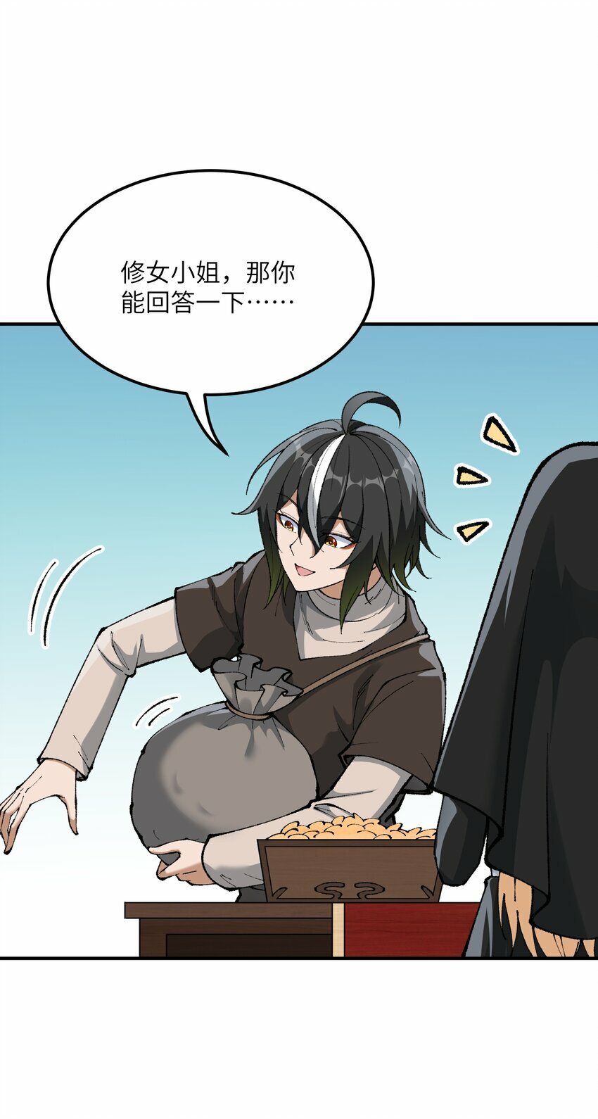 这个天道不昏庸漫画,34 渎神1图