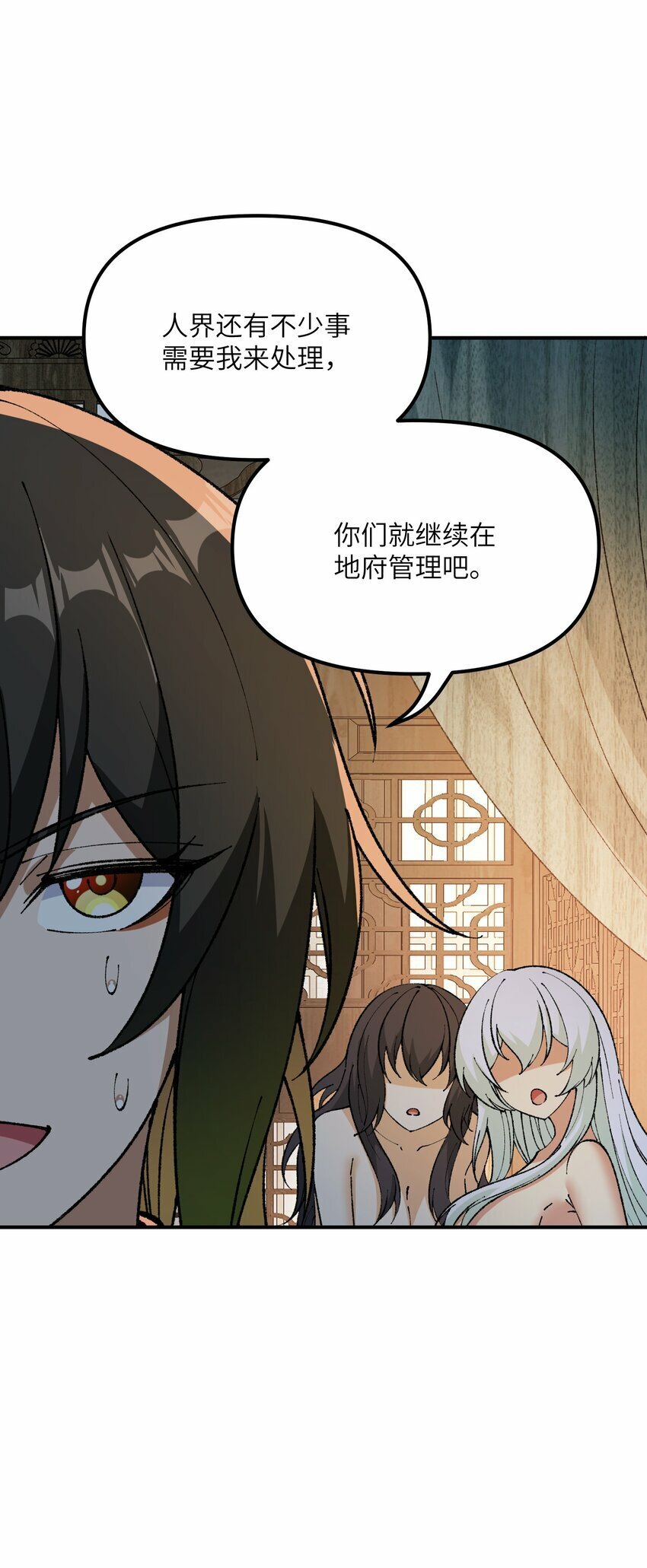 这个天道不昏庸漫画,39 河神娶亲1图