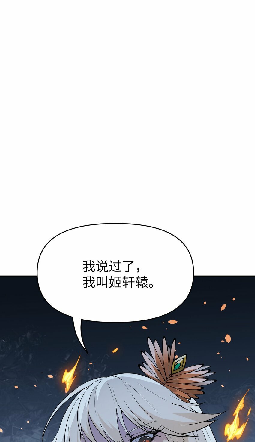 这个天道不昏庸漫画,45 诛九族1图