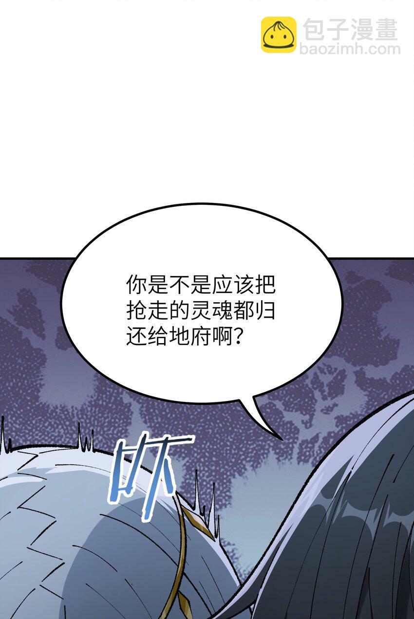 这个天道不昏庸漫画,36 重见光明1图