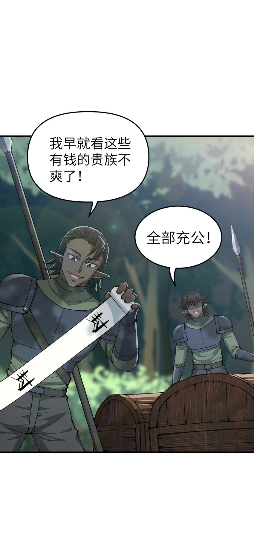 这个天道不昏庸漫画,20 大道致公1图