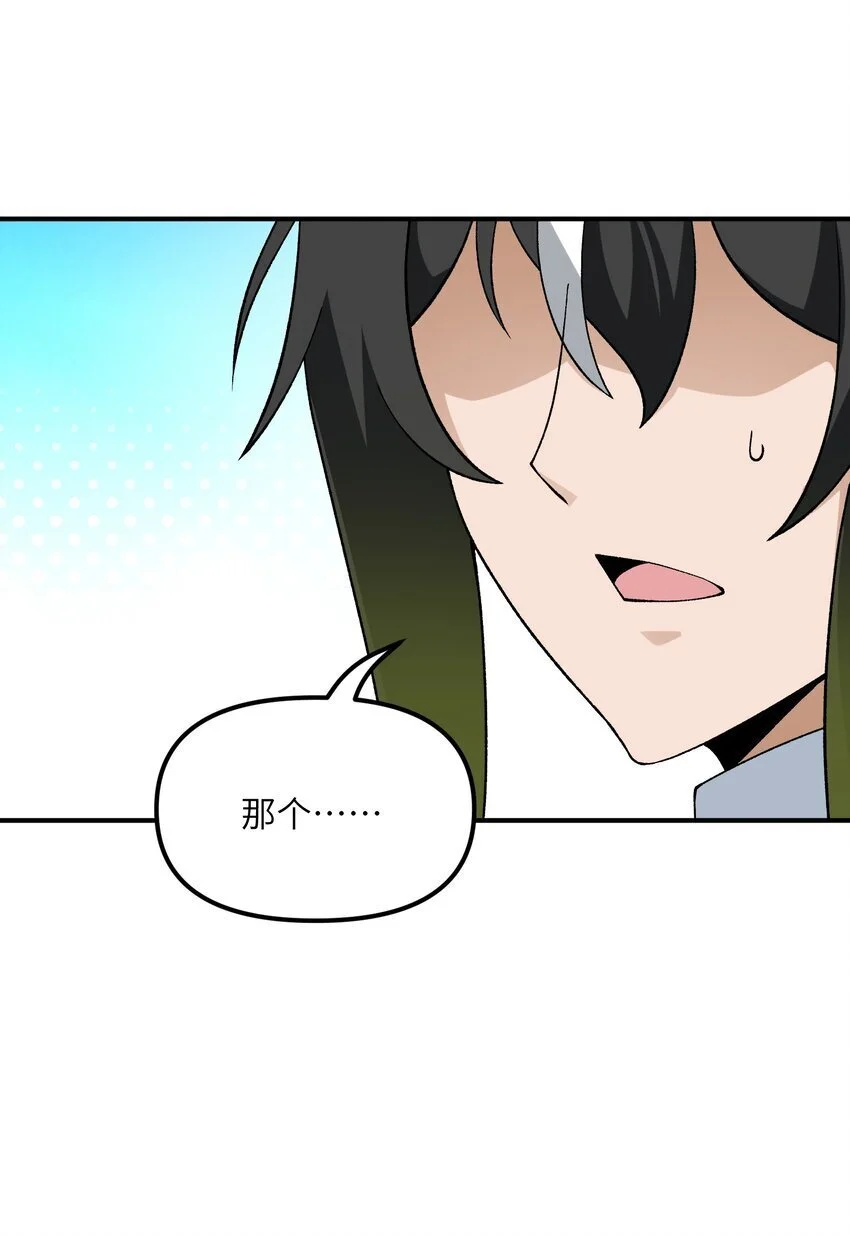 这个天道不昏庸漫画,61 怎么连你也穿越了？2图