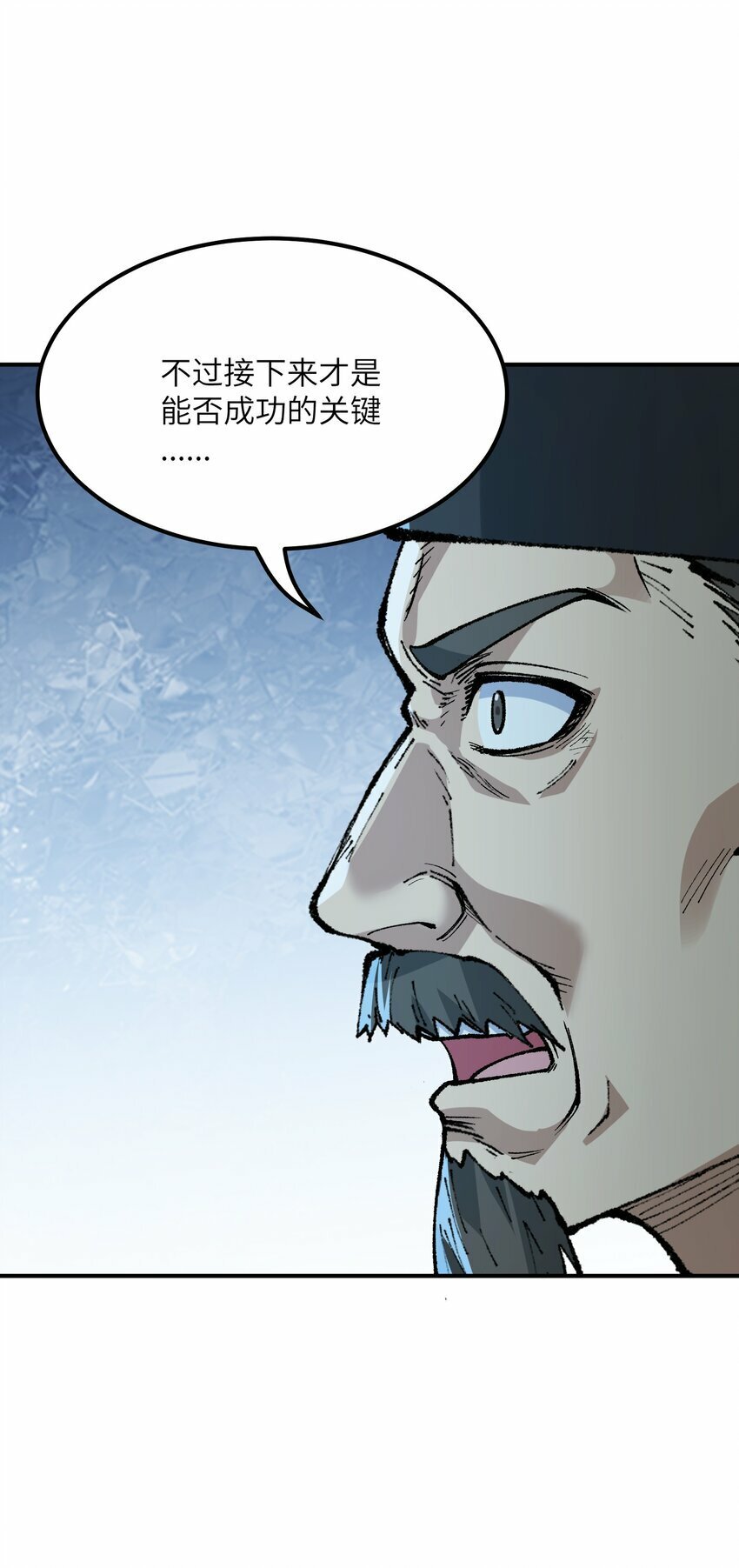 这个天道不昏庸漫画,41 无妄之灾2图