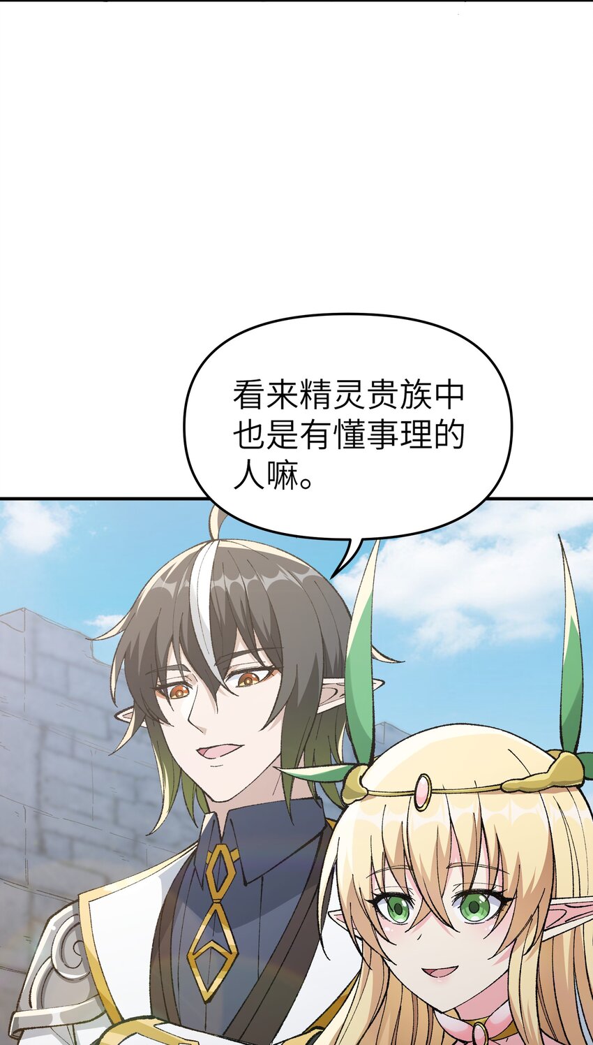 这个天道不昏庸漫画,20 大道致公1图