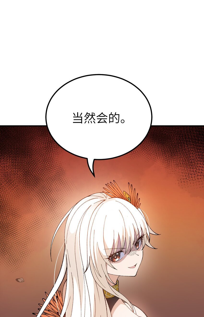 这个天道不昏庸漫画,57 改变现状2图