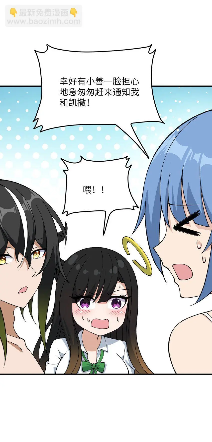 这个天道不昏庸漫画,65 闹剧的源头2图