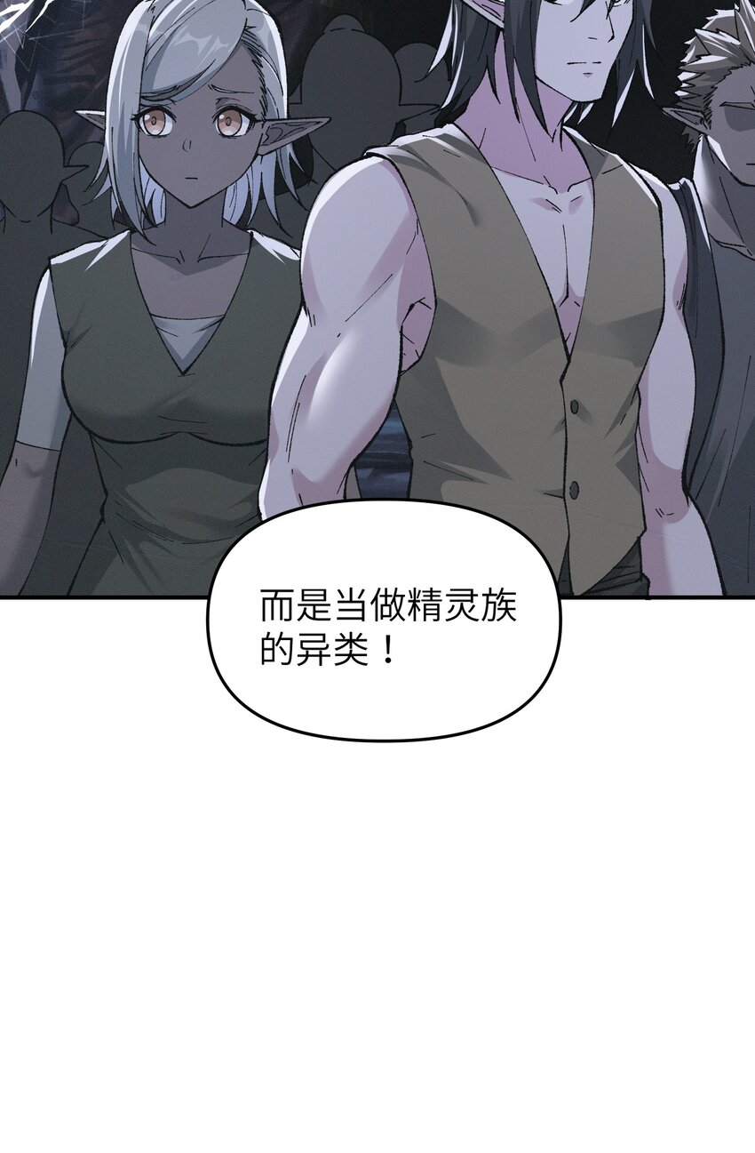 这个天道不昏庸漫画,13 众生所怨从何来1图