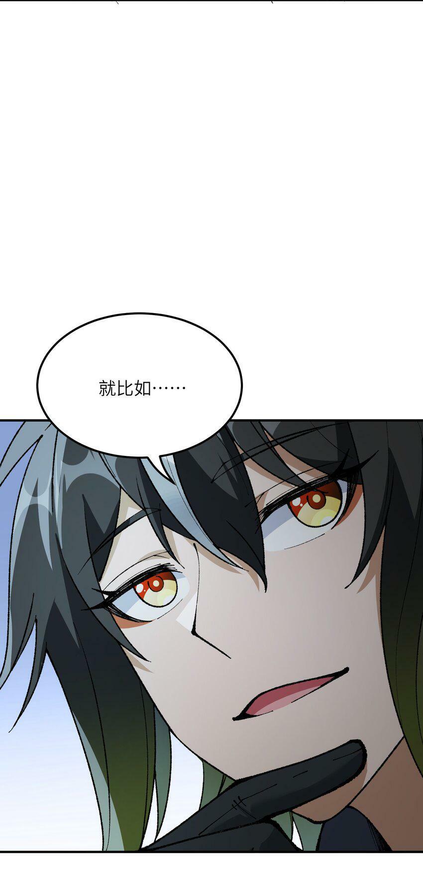 这个天道不昏庸漫画,30 觊觎轮回的神明2图