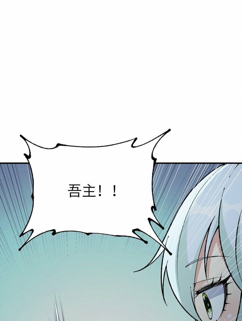 这个天道不昏庸漫画,39 河神娶亲2图