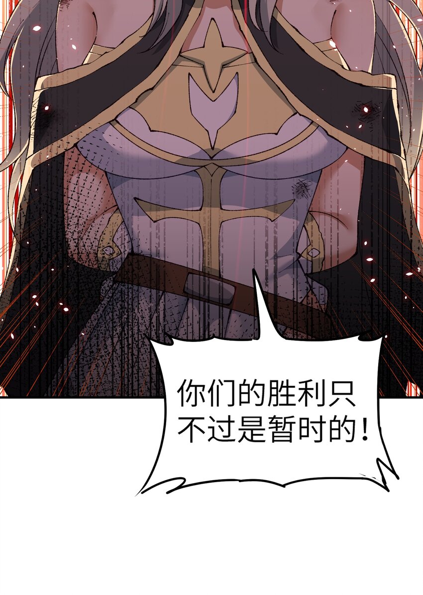 这个天道不昏庸漫画,20 大道致公2图