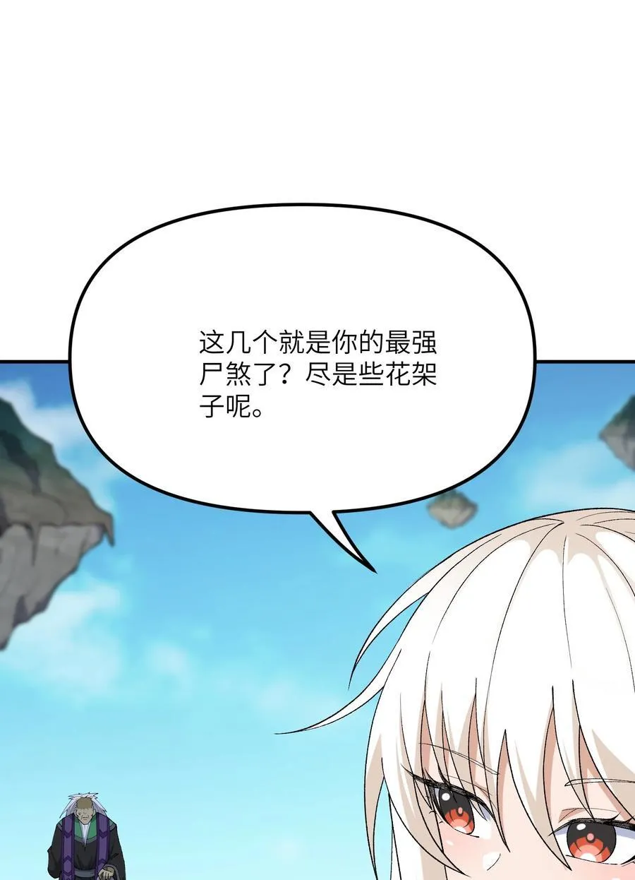 这个天道不昏庸漫画,82 学医不如从政？2图