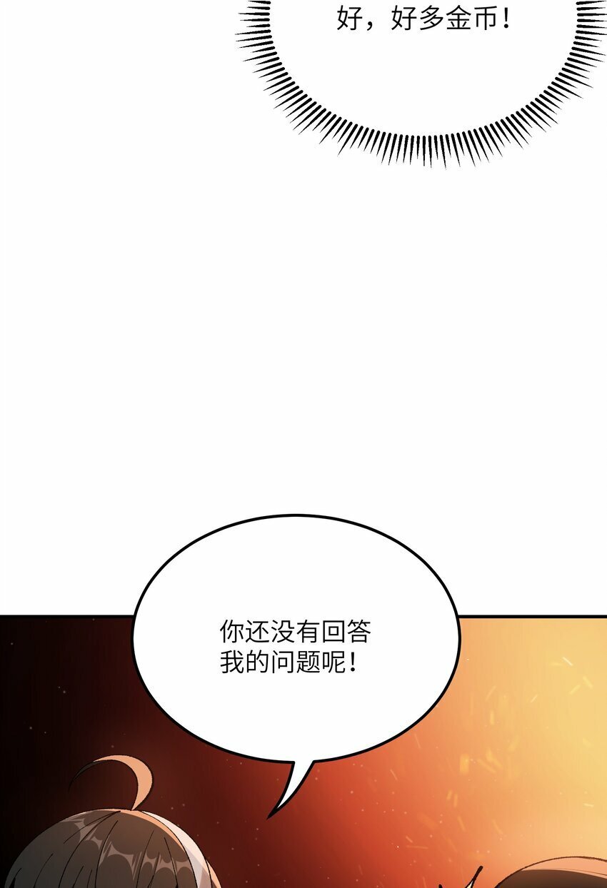 这个天道不昏庸漫画,34 渎神1图